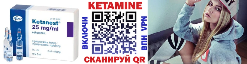 КЕТАМИН VHQ  Нурлат 