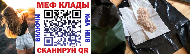 Меф мука Нурлат