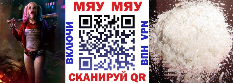 купить наркотик  Нурлат  МЯУ-МЯУ мяу мяу 