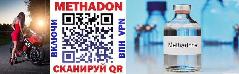 Метадон methadone  hydra ONION  Нурлат 