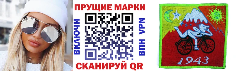 Наркотические марки 1,8мг  закладки  Нурлат 